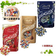 【まとめ買い10％OFFクーポン】リンツ リンドール チョコレート アソート 詰め合わせ 36個 450g 種類 豊…