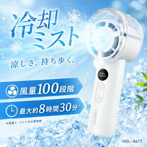 �q���E�R�[�|���[�V���� ��p�~�X�g �n���f�B�t�@�� HDL-4677 �z���C�g 100�i�K���� 3000mAh �ő�8.5���� USB Type-C �[�d�� �g�ѐ�@ ��|�� �l�b�N�X�g���b�v �~�X�g�t�@�� �����΍� �ʋ� �ʊw �A