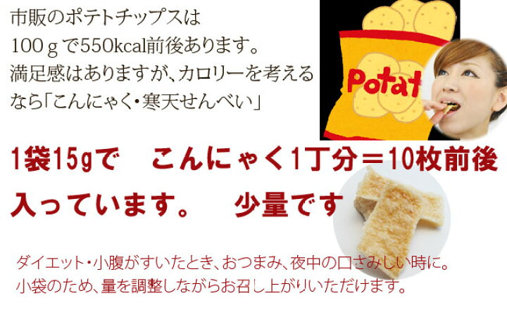 楽天市場 こんにゃくせんべい カルイット 30袋 お好みチョイス 52 56kcal こんにゃくチップス 蒟蒻せんべい だし わさび コンソメ ハーブ ビネガー マスタード q チョコ 間食おやつ コンニャク ヘルシー 低カロリー スナック菓子 蒟蒻 食物繊維 ダイエット お菓子