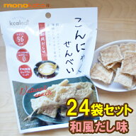 こんにゃくせんべい カルイット　和風だし味　1袋=15g　24袋　こんにゃくチップ ;ダイエット　こんにゃく…