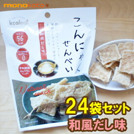 こんにゃくせんべい カルイット　和風だし味　1袋=15g　24袋　こんにゃくチップ ;ダイエット　こんにゃくチップス　ダイエット お菓子 kcaleat お試し　備蓄 小腹の足し