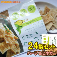 こんにゃくせんべい カルイット　1袋15g ハーブ＆ビネガー 24袋　1袋アタリ＝53kcal　こんにゃくチップス…
