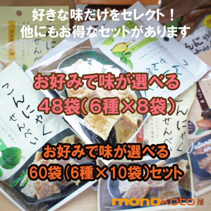 楽天市場】こんにゃくせんべい カルイット 30袋 お好みチョイス 52〜56kcal こんにゃくチップス; 蒟蒻せんべい だし わさび コンソメ ハーブ &ビネガー マスタード BBQ チョコ 間食おやつ コンニャク ヘルシー 低カロリー スナック菓子 蒟蒻 食物繊維 ダイエット お菓子 ... 楽天市場】こんにゃくせんべい カルイット 30袋 お好みチョイス 52〜56kcal こんにゃくチップス; 蒟蒻せんべい だし わさび コンソメ ハーブ &ビネガー マスタード BBQ チョコ 間食おやつ コンニャク ヘルシー 低カロリー スナック菓子 蒟蒻 食物繊維 ダイエット お菓子 ...
