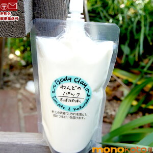 K戵̔X@{fBNC ˂ǂ̃pbN 300g body clay VRSy NCpbN iCg DpbN ;SypbN@bodyclay@ьpbN@􂢗^Cv@˂ǃpbN@Sy@