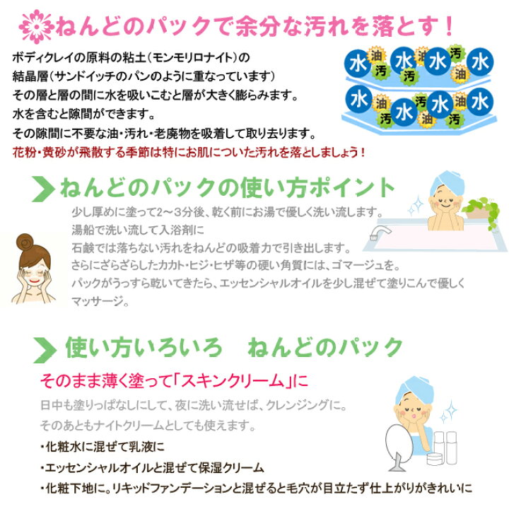 楽天市場 正規取扱販売店 ボディクレイ ねんどのパック 徳用10g Body Clay 天然粘土 クレイパック モンモリロナイト 泥パック 保湿 毛穴汚れ お風呂で使える 洗い流し Bodyclay ねんどパック 泥パック ねんど 粘土 得用 レビュー入力で 素敵な暮らし 楽天市場 正規取扱販売店 ボディクレイ ねんどのパック 徳用10g Body Clay 天然粘土 クレイパック モンモリロナイト 泥パック 保湿 毛穴汚れ お風呂で使える 洗い流し Bodyclay ねんどパック 泥パック ねんど 粘土 得用 レビュー入力で 素敵な暮らし