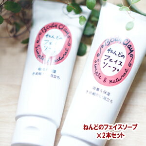 K戵̔X {fBNC ˂ǂ̃tFCX\[v 130g×2{ iCg ; bodyclay@˂ǂ̐ \[v iCg Sy̐@˂ǐ