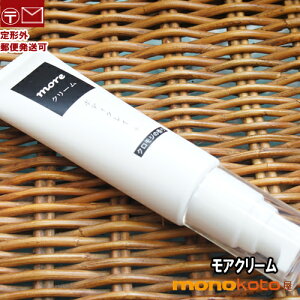 正規取扱販売店 ボディクレイ ねんどのモアクリーム + moreクリーム 60g モンモリロナイト; 保湿クリーム ヒアルロン酸 高保湿 クレイ 粘土 クロモジ bodyclay ねんど クリーム 正規