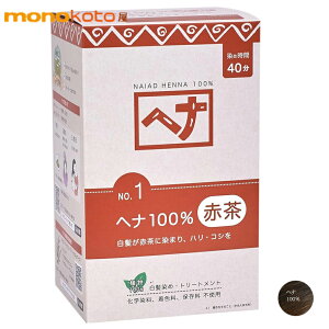 �i�C�A�[�h �w�i 400g�i100g×4�܁j �ѐ��� �w�i �������� �w�A�J���[ ;naiad hena�@�w�i���� ����Ŗѐ��� �ѐ��� �����n�@NAIAD HENNA