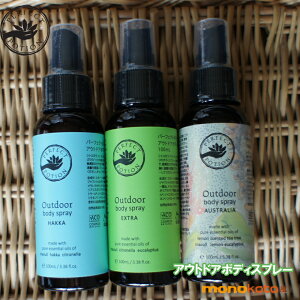 �p�[�t�F�N�g�|�[�V���� �A�E�g�h�A�{�f�B�X�v���[ 100ml×3�{/�G�N�X�g��/�n�b�J/�I�[�X�g�����A �y���������z/�A�E�g�h�A�X�v���[ �Z�b�g; perfectpotion outdoor body spray�@�A�E�g�h�A�{�f�B�[�X