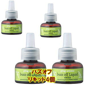 �o�Y�I�t �p�[�t�F�N�g�|�[�V���� plug aroma���L�b�h4�_ �v���O�A���} �y���L�b�h�@���t�B���z �o�Y�I�t ���L�b�h �G�N�X�g�� buzz off liquid�@�����p �l�ւ��{�g�� ;buzzoff�@�����p�u���X�^�[�@