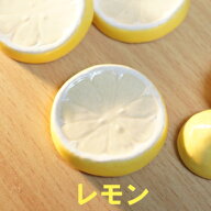 箸置き　スライス レモン　1個　陶器　【美濃焼】【定形外郵便発送可】;かわいい おしゃれ 　おもしろい …