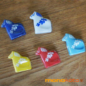 箸置き リサラーソン　干支 ココロシズカの午　黄・赤・水色・白紺2個セット【数量限定品】　陶器【波佐見焼】;かわいい おしゃれ おもしろい はしおき 箸おき カトラリー レスト　リサ・ラーソン　Lisa Larson　午　2026年干支　馬　北欧　うま　えとの箸置き