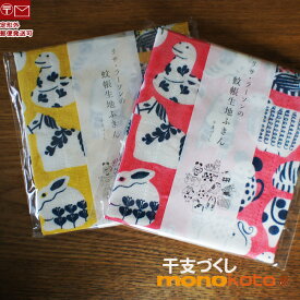 蚊帳生地ふきん LISA LARSON ふきん　干支づくし　桃色/黄色　12干支 リサラーソン 猫 綿100％・裏面レーヨン100％　約30×40cm　キッチンクロス かや ふきん;かや織り ふきん　引越し　送別　PTA　父母会　台ふきん　午年　リサ・ラーソン　2026年　うま年　午　年賀　新年