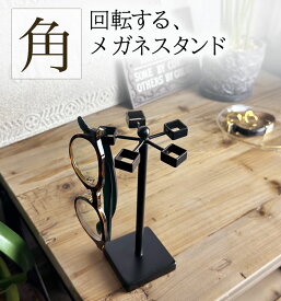 【 回転式メガネスタンド・角 】アイアン メガネスタンド 5個掛け 回転式 日本製 メガネ掛け メガネかけ 眼鏡立て メガネ立て メガネたて プレゼント めがねスタンド 眼鏡スタンド メガネスタンドおしゃれ 卓上 高級 軽量 YouTubeで紹介