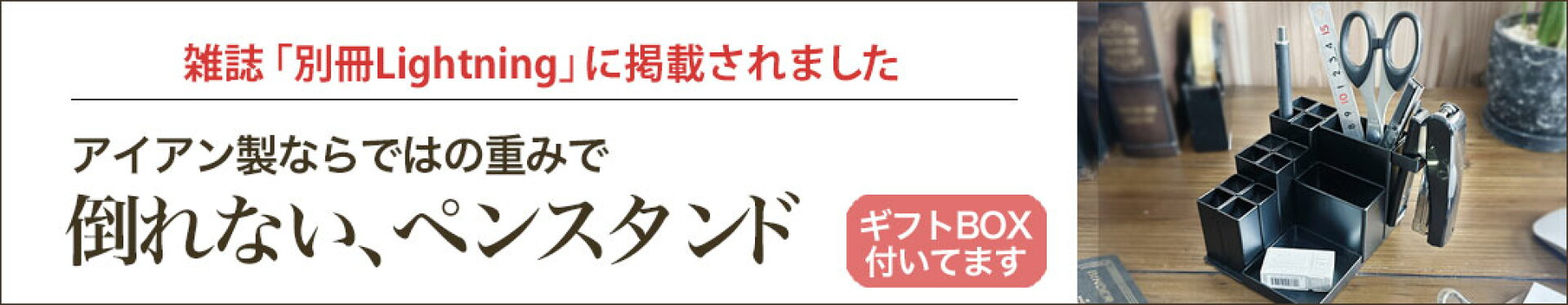 片手で運べる枝スタンド