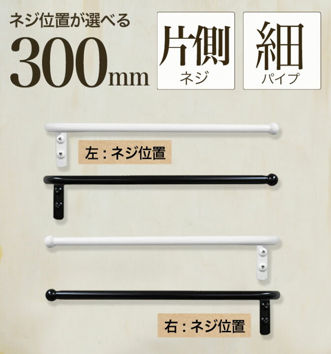 楽天市場】【 軽いアイアン！ハーフタオルハンガー細パイプ300mm 