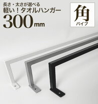 楽天市場】アイアン バー 30cm（タオルハンガー｜バス用品）：日用品 