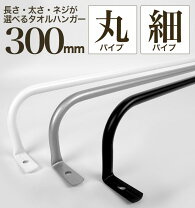 楽天市場】アイアン バー 30cmの通販