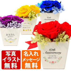 古希 フラワーアレンジメントの人気商品 通販 価格比較 価格 Com 古希 フラワーアレンジメントの人気商品 通販 価格比較 価格 Com
