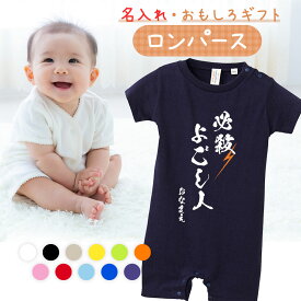 楽天市場 おもしろい 服 キッズ ベビー マタニティ の通販