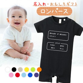 楽天市場 おもしろい 服 キッズ ベビー マタニティ の通販