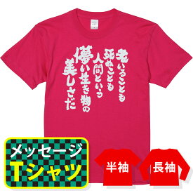 楽天市場 アニメ Tシャツの通販