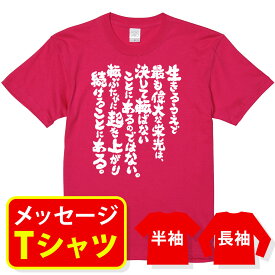 楽天市場 メッセージtシャツの通販 楽天市場 メッセージtシャツの通販