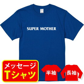 母の日 誕生日 プレゼント Tシャツ 送料無料 【Thanks　Mother】 ギフト 感謝