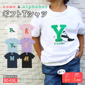名入れ アルファベット tシャツ イニシャル 動物 オリジナル イラスト キッズ tシャツ 名前 誕生日 出産祝い Tシャツ かわいい 男の子 女の子 プレゼント 子ども 赤ちゃん 90cm 100cm 110cm 120cm 130c