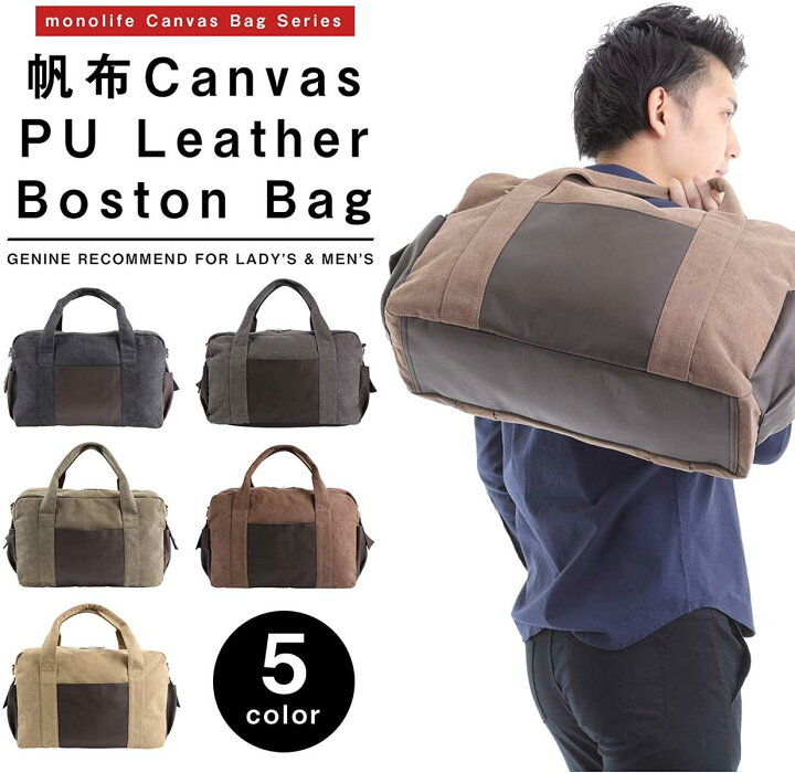 楽天市場】帆布 ビジネスバッグ ショルダーバッグ メンズ 2way 革 