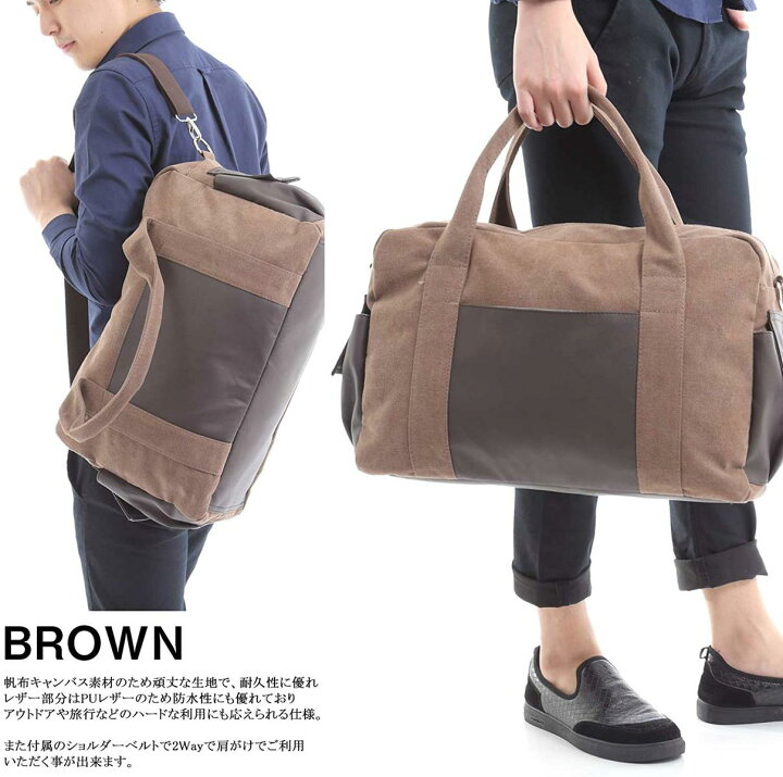楽天市場】帆布 ビジネスバッグ ショルダーバッグ メンズ 2way 革 