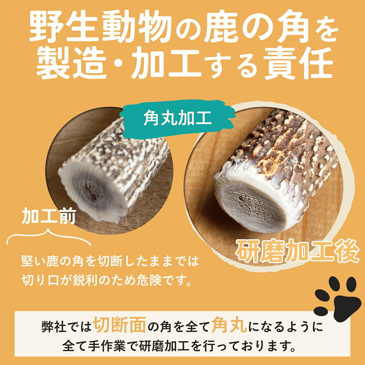 楽天市場】【 15cm 四つ割り 中型犬 】 鹿の角 犬 おもちゃ 犬用 しか 