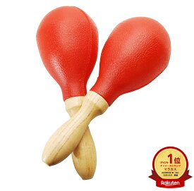 マラカス 楽器 レッド 赤 赤い パーカッション 木製 木の持ち手 シェイカー サンバ カラオケ 宴会 盛り上げ 余興 結婚式 盛り上げ グッズ 道具 イベント 演奏 音楽 リズム 新年会 忘年会 歓迎会 パーティ ウッド 木 打楽器 グッズ 2本組み ペア セット 全2色 モノライフ