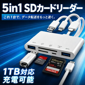 �y���Ԍ���I8/19�����`P10�{�z sd�J�[�h���[�_�[ iphone ���ݓ]�� 5in1 iPhone15�Ή� 1TB�Ή� �[�d�\ microSD usb type-c USB�������[