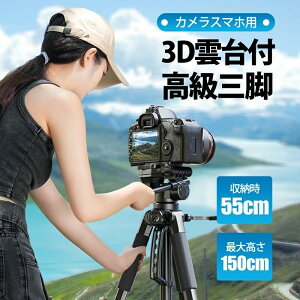 �y���Ԍ���I7/21�����`P10�{�z �O�r �r�f�I�J���� �J���� �X�}�z �f�W�J�� �_�� �y�� 360�x��] �܂肽���� 145cm �f�W�^���J���� �R���p�N�g ���[�ܕt�� �����^�� �B�e ���B��