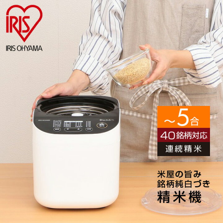 楽天市場】IRIS OHYAMA アイリスオーヤマ 精米機 米屋の旨み 銘柄純白 