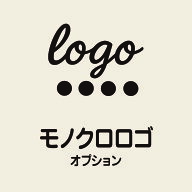 [モノクロロゴ] 【追加オプション】 封筒 名刺 オリジナル 選べる テンプレート 印刷 印字 プリント モノ…
