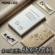 【イメージ確認あり】和紙 名刺 1色 印刷 作成 ブラック 黒 モノクロ 高級 厚い 260kg 両面 両面印刷 オ…