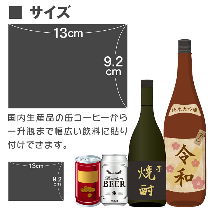 楽天市場 Lineで簡単 缶 ビール フォト ラベル 12枚入 写真入り オリジナル シール 祝い お祝い グッズ お中元 引退 卒業 還暦 誕生日 プレゼント プチギフト ギフト 結婚 結婚式 記念日 引き出物 披露宴 出産 内祝い 退職 転勤 子ども 孫 写真 酒