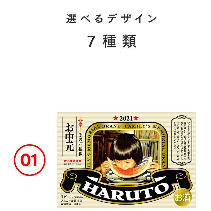 楽天市場 Lineで簡単 イメージ確認あり 缶 ビール フォト ラベル 12枚入 送料無料 写真入り オリジナル シール 祝い グッズ サッカー バスケ バレー 引退 卒業 還暦 プレゼント プチギフト ギフト 結婚 出産 内祝い 退職 子ども 孫 写真 ペット 卒団 監督 部活 友達 楽天市場 Lineで簡単 イメージ確認あり 缶 ビール フォト ラベル 12枚入 送料無料 写真入り オリジナル シール 祝い グッズ サッカー バスケ バレー 引退 卒業 還暦 プレゼント プチギフト ギフト 結婚 出産 内祝い 退職 子ども 孫 写真 ペット 卒団 監督 部活 友達