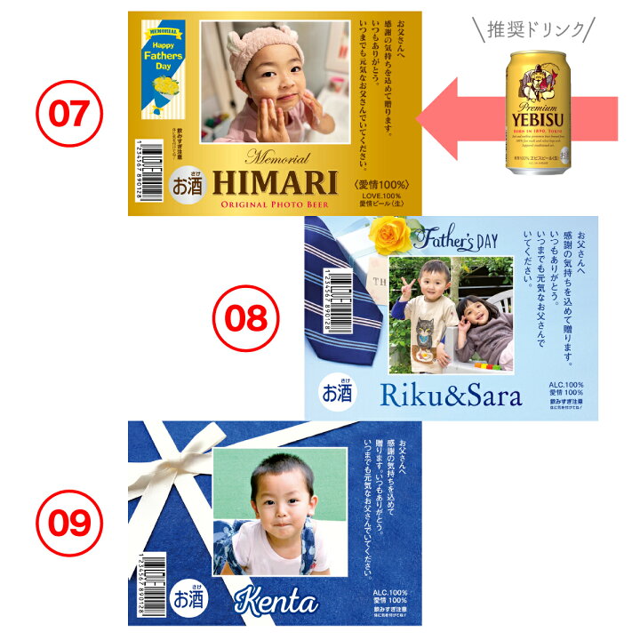 遅れてごめんね 父の日 プレゼント 父の日プレゼント 限定 ビール 記念品 写真 12枚 ラベル グッズ 22 写真入り オリジナル 遅れてごめんね 父の日 プレゼント 父の日プレゼント 限定 ビール 記念品 写真 12枚 ラベル グッズ 22 写真入り オリジナル