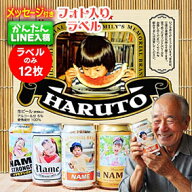 【LINEで簡単♪】敬老 フォト ラベル 12枚入 シール オリジナル 写真入り 残暑 誕生日 プレゼント ギフト…