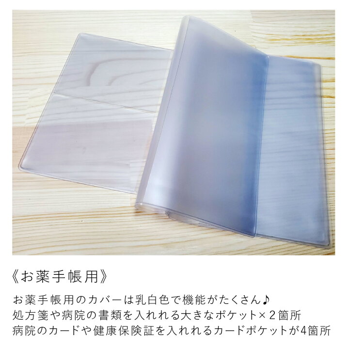 楽天市場】【LINEで簡単♪】写真入り 母子手帳 お薬手帳 ケース 表紙 S 