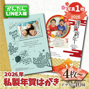 yLINEŊȒPIz2026N ʐ^ 1 N ʐ^  2026 N  N nKL ͂  IWi fUC vg  q Ƒ   ܔN ߔN ߘa8N