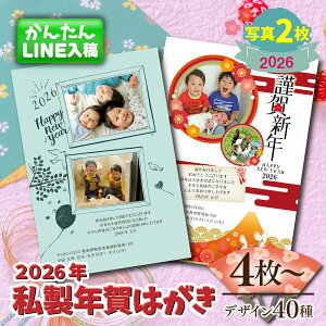 yLINEŊȒPIz2026N ʐ^2 N ʐ^  2026 N  N nKL ͂  IWi fUC vg  q Ƒ   ܔN ߔN ߘa8N 