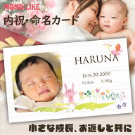 【LINEで簡単♪】[20枚] 出産報告 出産内祝い 写真入り 出産 内祝い 内祝 メッセージカード メッセージ …