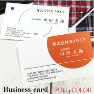 【イメージ確認あり】100枚 シンプル カラー 名刺 印刷 オリジナル デザイン 両面 両面印刷 制作 作成 お…