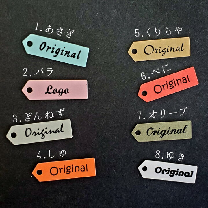 楽天市場】【イメージ確認あり♪】オリジナルタグ 220枚入 