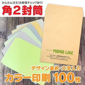 封筒 印刷の人気商品 通販 価格比較 価格 Com 封筒 印刷の人気商品 通販 価格比較 価格 Com
