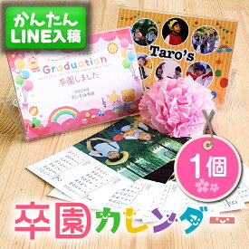 楽天市場 卒園 お友達 プレゼントの通販